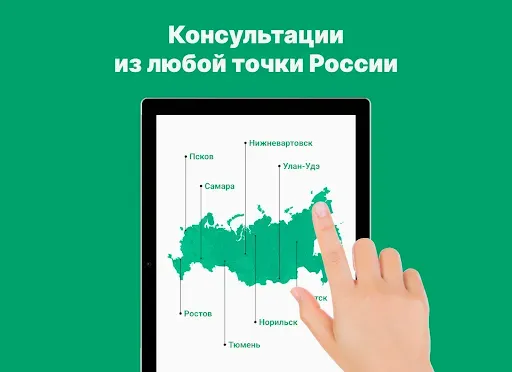 Скриншот 8 — Юрист ГИД: юридическая помощь
