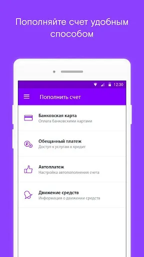 Скриншот 3 — Ростелеком Москва