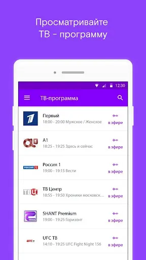 Скриншот 5 — Ростелеком Москва