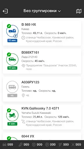 Скриншот 2 — Онлайнконтроль.рус