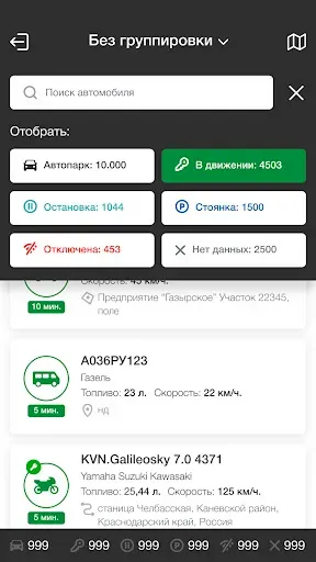 Скриншот 5 — Онлайнконтроль.рус