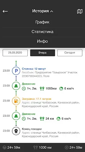Скриншот 6 — Онлайнконтроль.рус