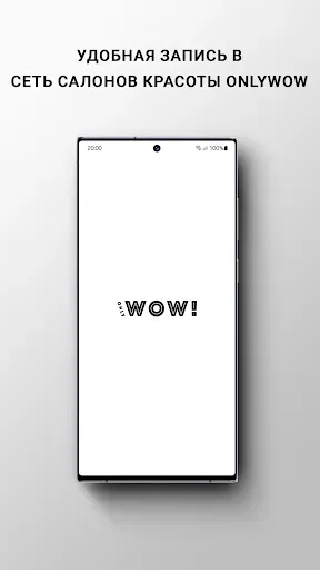 Скриншот 1 — Сеть салонов красоты onlyWOW