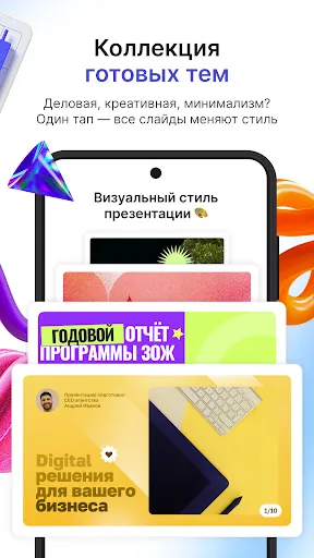 Скриншот 3 — Slidy AI: презентации с ИИ
