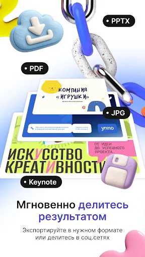 Скриншот 6 — Slidy AI: презентации с ИИ