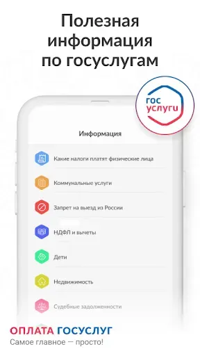 Скриншот 3 — Штрафы ГИБДД: долги ФССП, ФНС