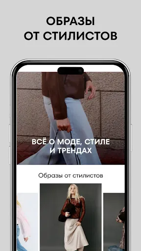 Скриншот 3 — O′STIN Интернет Магазин Одежды