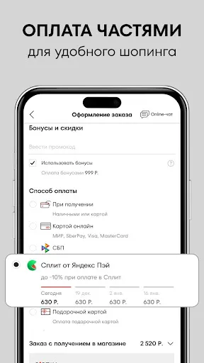 Скриншот 5 — O′STIN Интернет Магазин Одежды