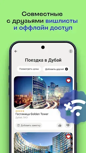 Скриншот 8 — Островок – Отели и Гостиницы