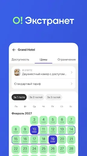 Скриншот 1 — Островок! Экстранет