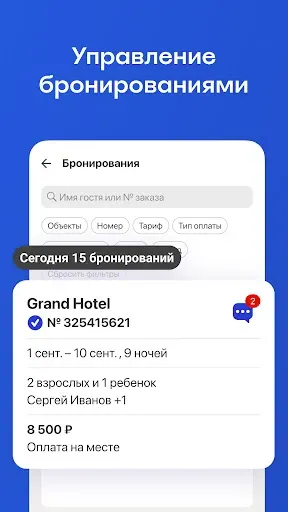 Скриншот 2 — Островок! Экстранет