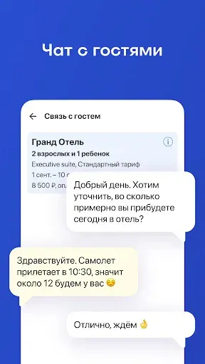 Скриншот 3 — Островок! Экстранет