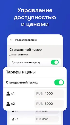 Скриншот 4 — Островок! Экстранет
