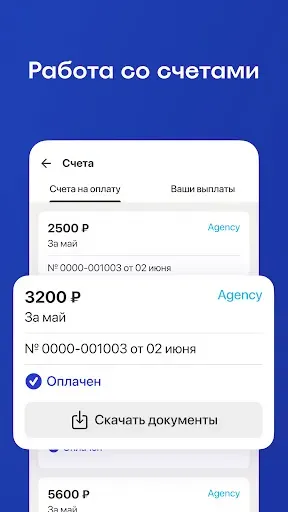 Скриншот 5 — Островок! Экстранет