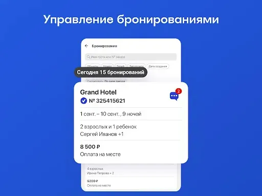 Скриншот 7 — Островок! Экстранет