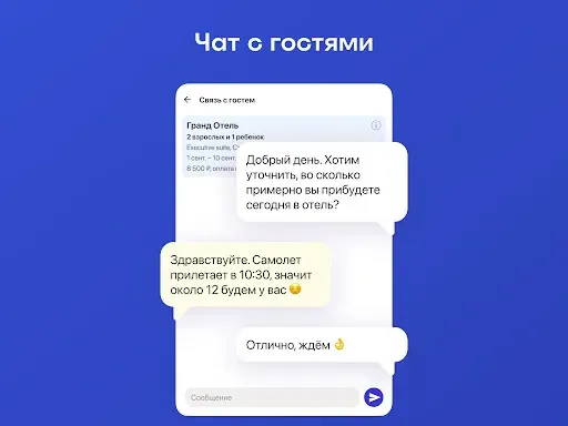 Скриншот 8 — Островок! Экстранет