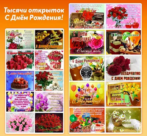 Скриншот 2 — Открытки с поздравлениями, gif