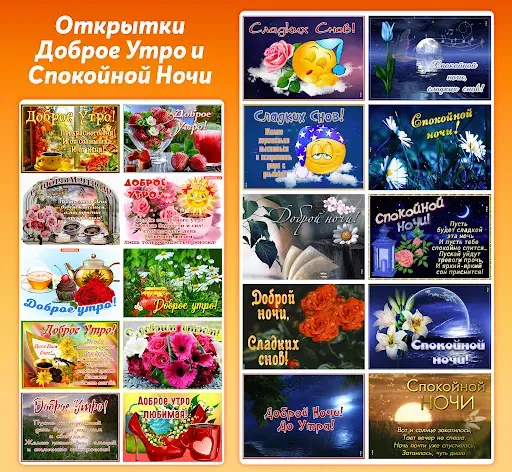 Скриншот 3 — Открытки с поздравлениями, gif