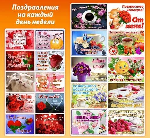Скриншот 4 — Открытки с поздравлениями, gif