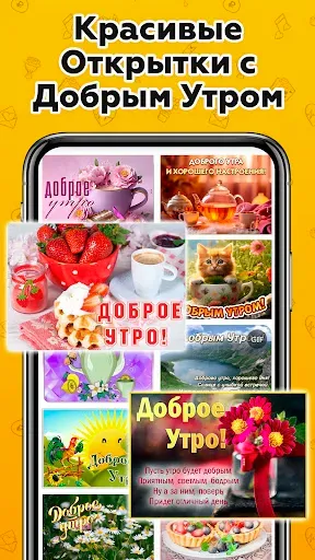 Скриншот 1 — Открытки на все случаи жизни