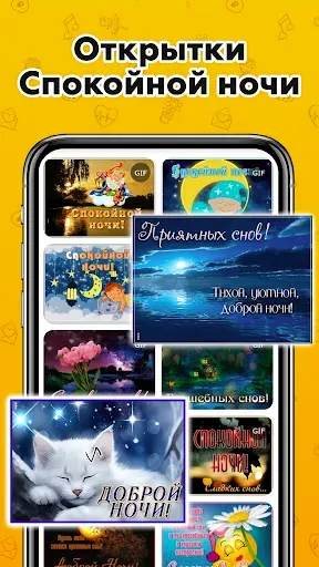 Скриншот 3 — Открытки на все случаи жизни