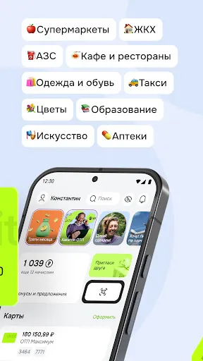 Скриншот 2 — ОТП Банк Онлайн