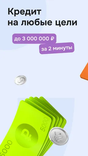 Скриншот 3 — ОТП Банк Онлайн