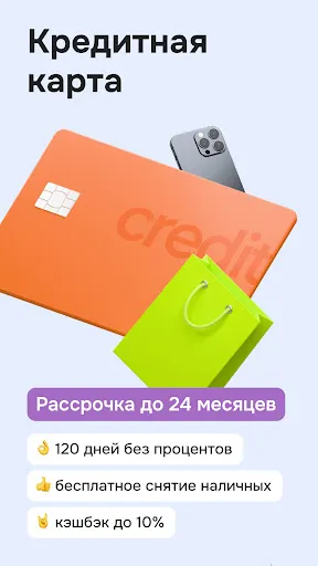 Скриншот 4 — ОТП Банк Онлайн