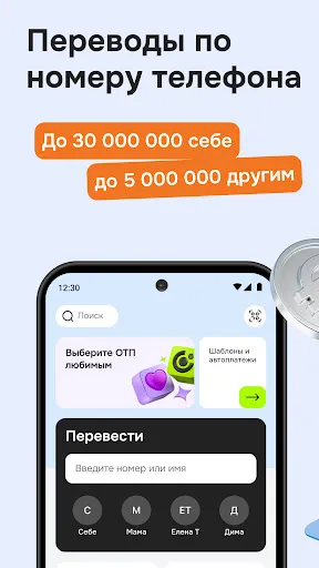 Скриншот 5 — ОТП Банк Онлайн