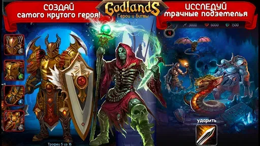 Скриншот 6 — Godlands - Герои и Разрушители