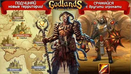 Скриншот 7 — Godlands - Герои и Разрушители