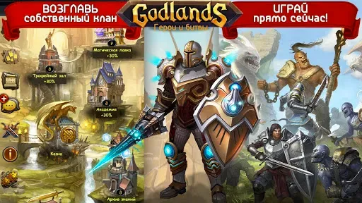 Скриншот 8 — Godlands - Герои и Разрушители