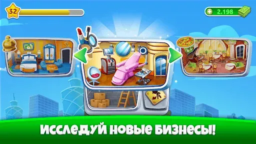 Скриншот 3 — Небоскреб Мечты: дом и кофейня