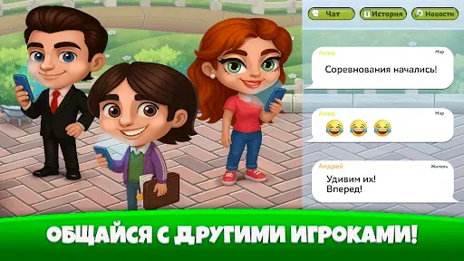 Скриншот 5 — Небоскреб Мечты: дом и кофейня