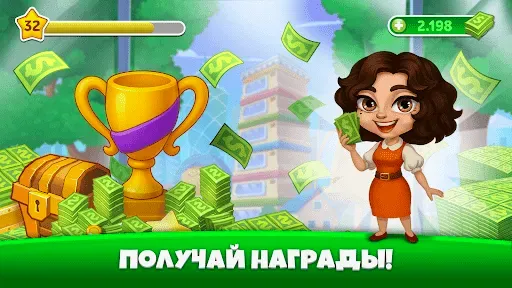 Скриншот 6 — Небоскреб Мечты: дом и кофейня