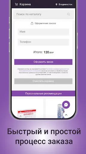 Скриншот 5 — Овита.ру