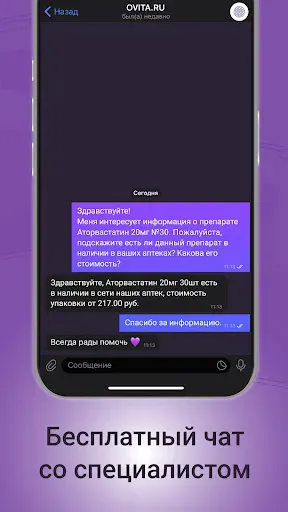 Скриншот 7 — Овита.ру