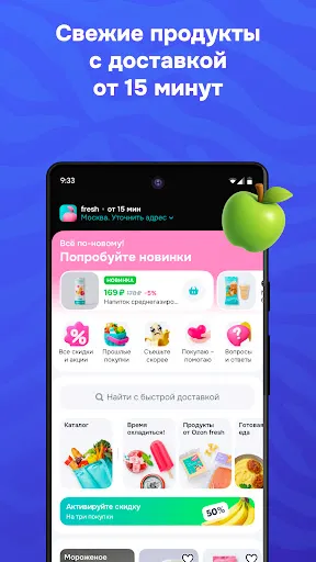 Скриншот 7 — OZON: товары, одежда, билеты