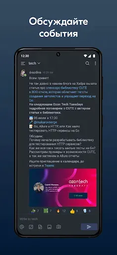 Скриншот 2 — Chatzone