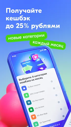 Скриншот 1 — Ozon Банк: выгодные покупки