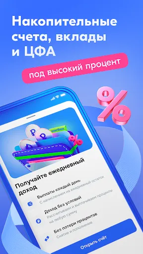 Скриншот 4 — Ozon Банк: выгодные покупки