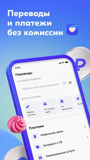 Скриншот 6 — Ozon Банк: выгодные покупки