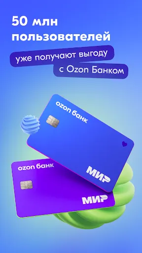 Скриншот 8 — Ozon Банк: выгодные покупки