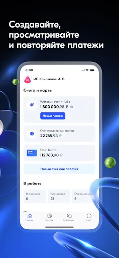 Скриншот 2 — Ozon Банк для бизнеса