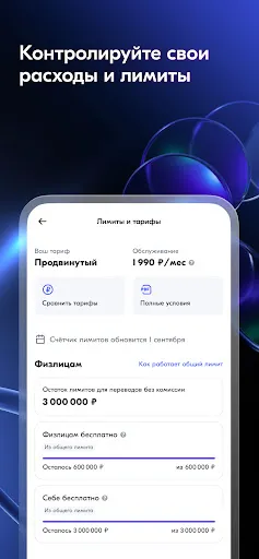 Скриншот 3 — Ozon Банк для бизнеса