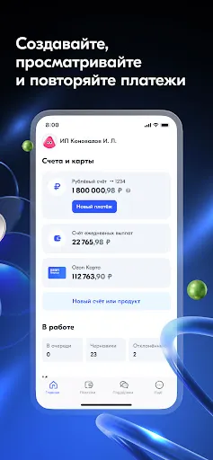 Скриншот 7 — Ozon Банк для бизнеса
