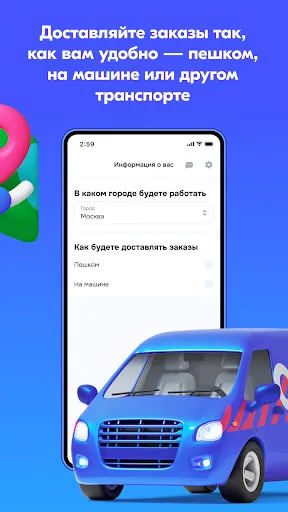 Скриншот 2 — Ozon Курьер Экспресс