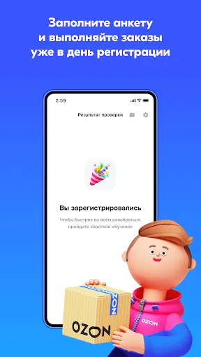 Скриншот 5 — Ozon Курьер Экспресс