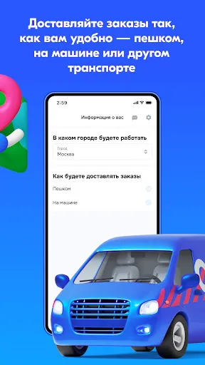 Скриншот 7 — Ozon Курьер Экспресс