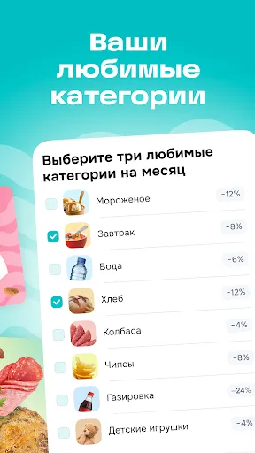 Скриншот 7 — Ozon fresh
